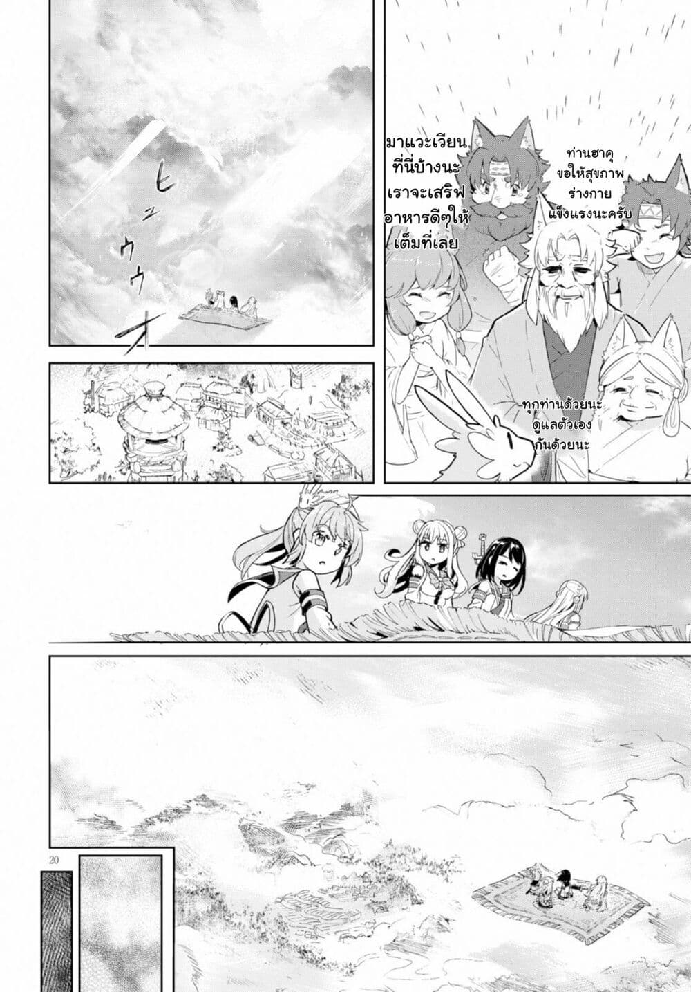 Kenshi o Mezashite Nyugaku Shitanoni Maho Tekisei 9999 Nandesukedo! 20 20