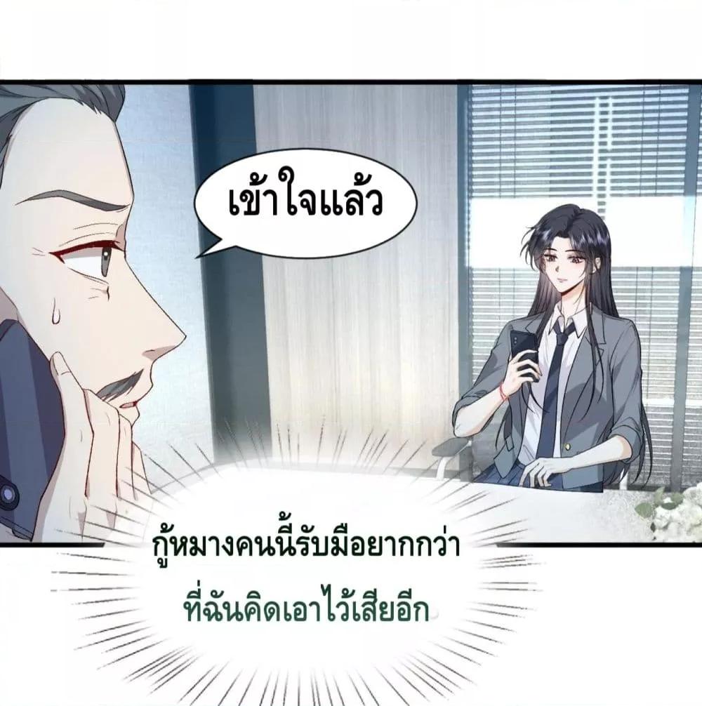 Madam Slaps Her Face Online Everyday ตอนที่ 46 (6)