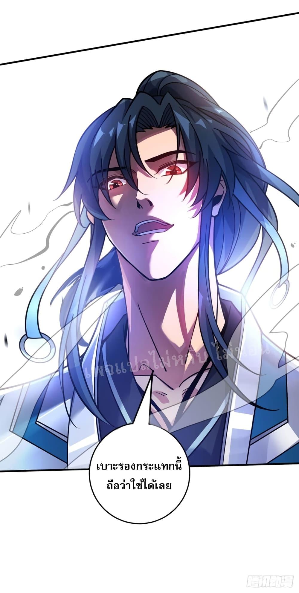 Emperor Nine Characters การกลับมาของจักรพรรดิ 9 อักษร ตอนที่ 2 (53)