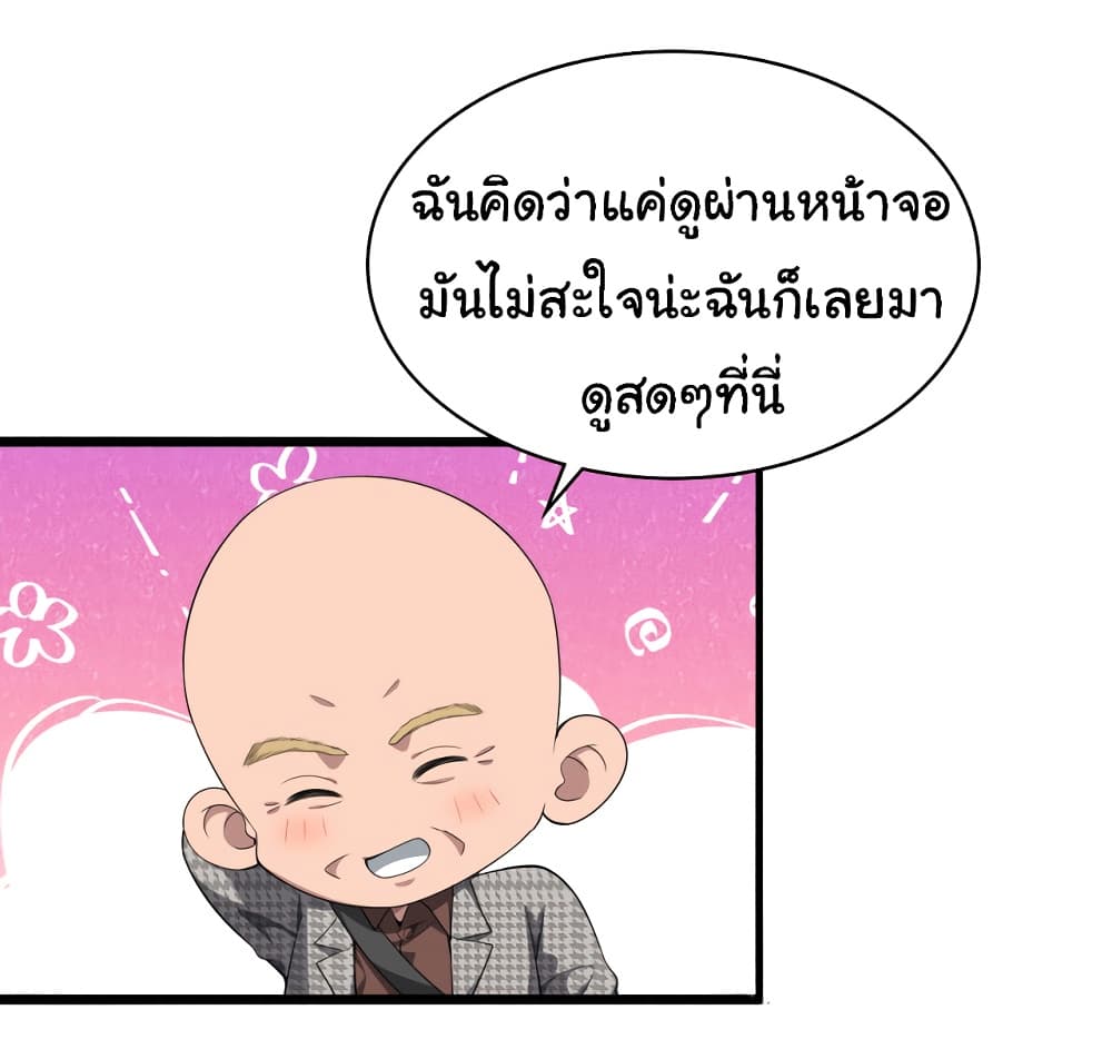 Dr.Lingran’s Ultimate System ตอนที่ 215 (9)