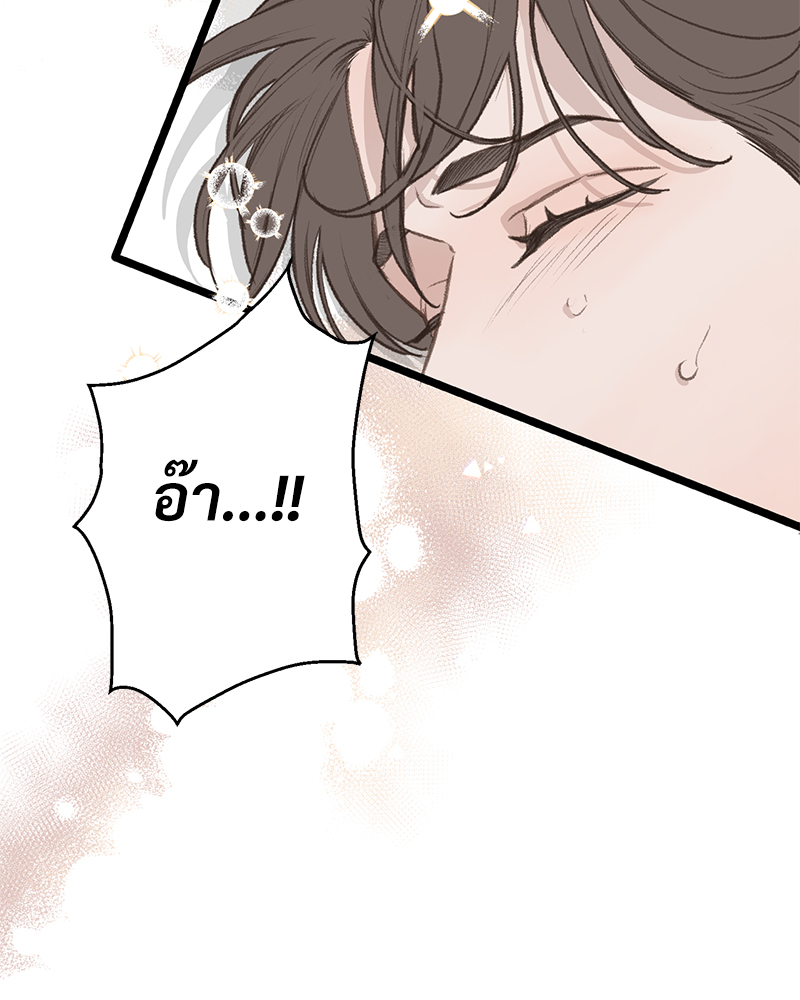 เขตห้ามรักฉบับเบต้า 49 45