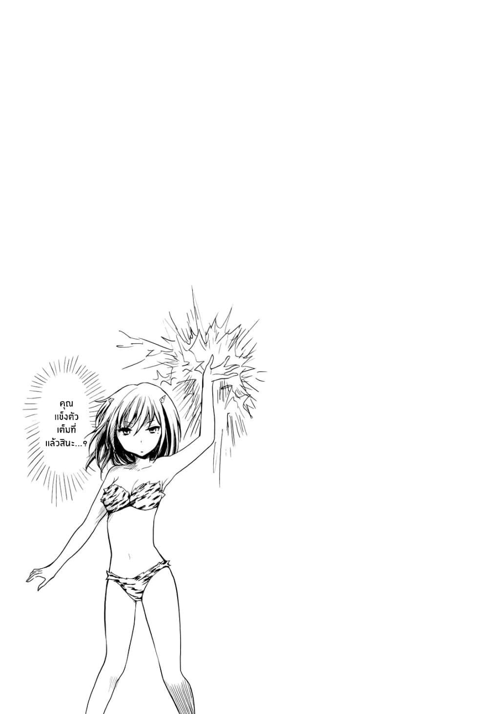 Henjo – Hen na Joshi Kousei Amaguri Senko ตอนที่ 11 (21)