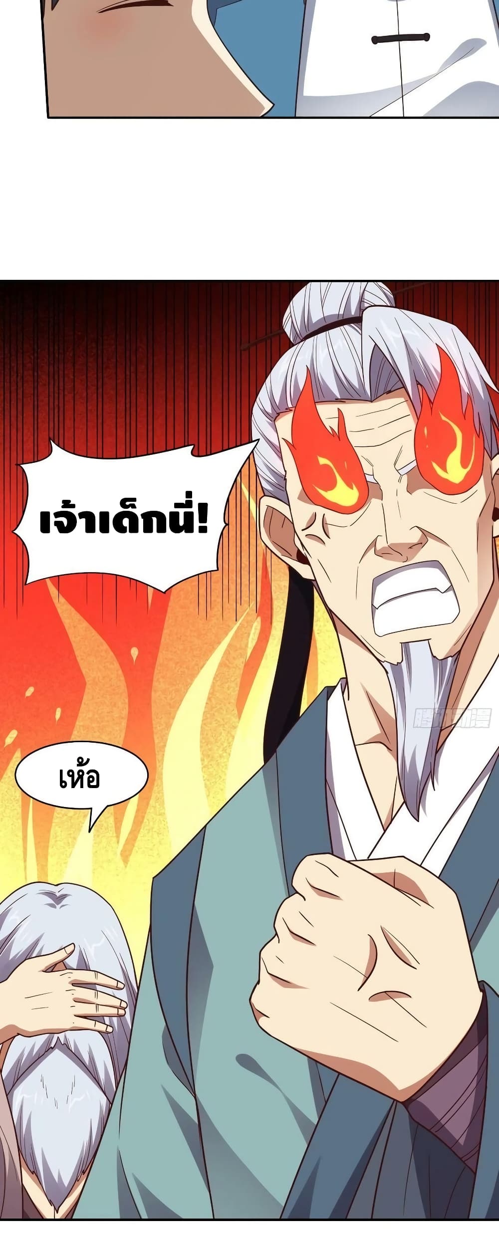 High Energy Strikes ตอนที่ 236 (39)