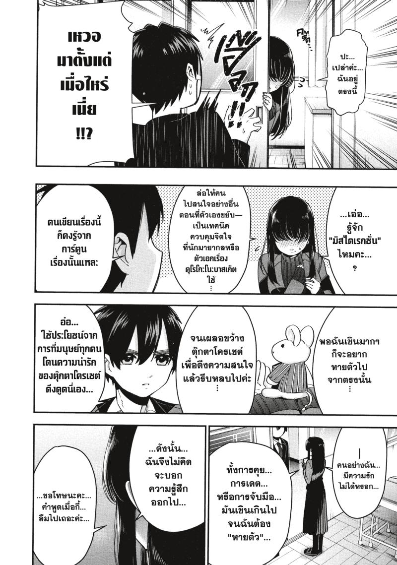 Kimi no koto ga Dai Dai Dai Dai Daisuki na 100 nin no Kanojo 45 (12)