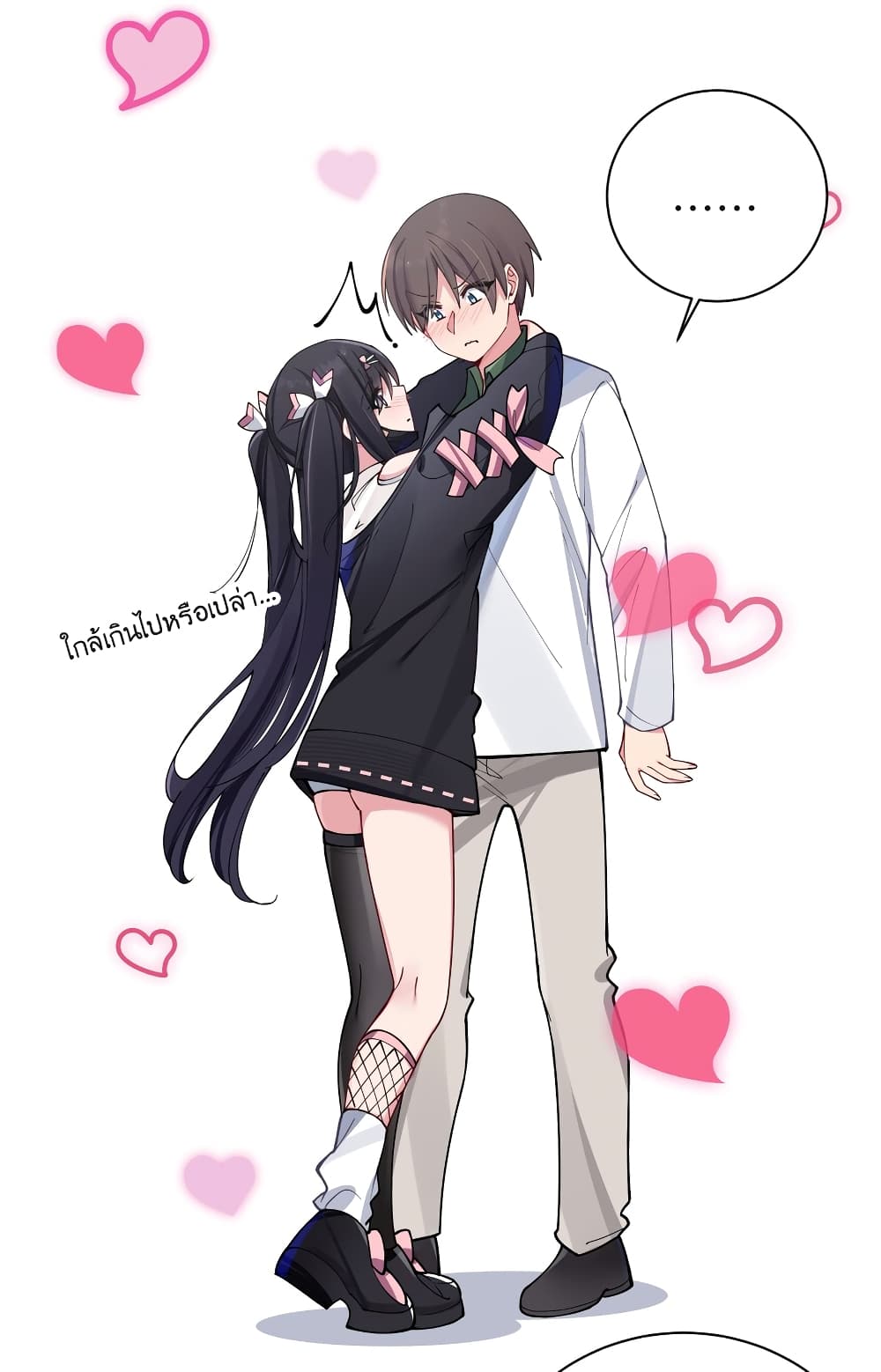 Fake Girlfriend My Fault 71 51