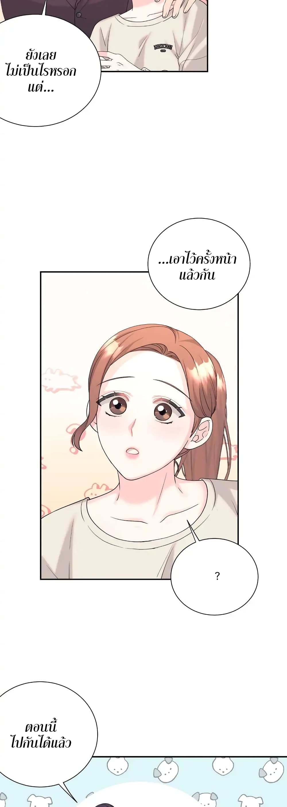 Fake Wife ตอนที่ 11 (22)