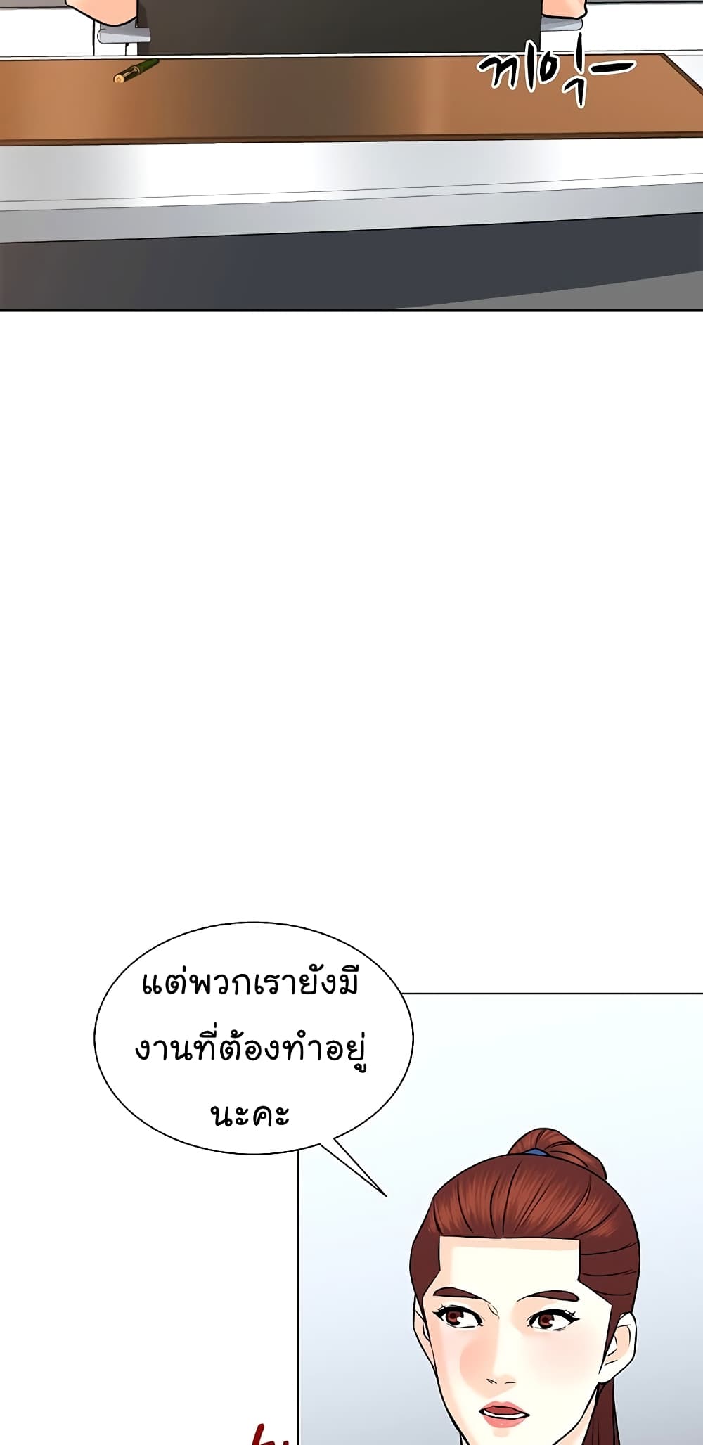 From the Grave and Back ตอนที่ 106 (23)