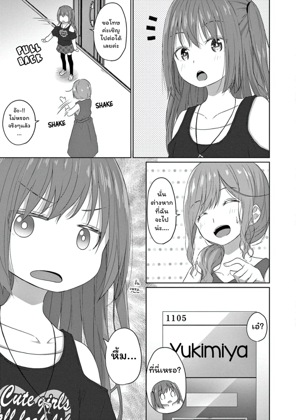 JS san To OL chan 5 05