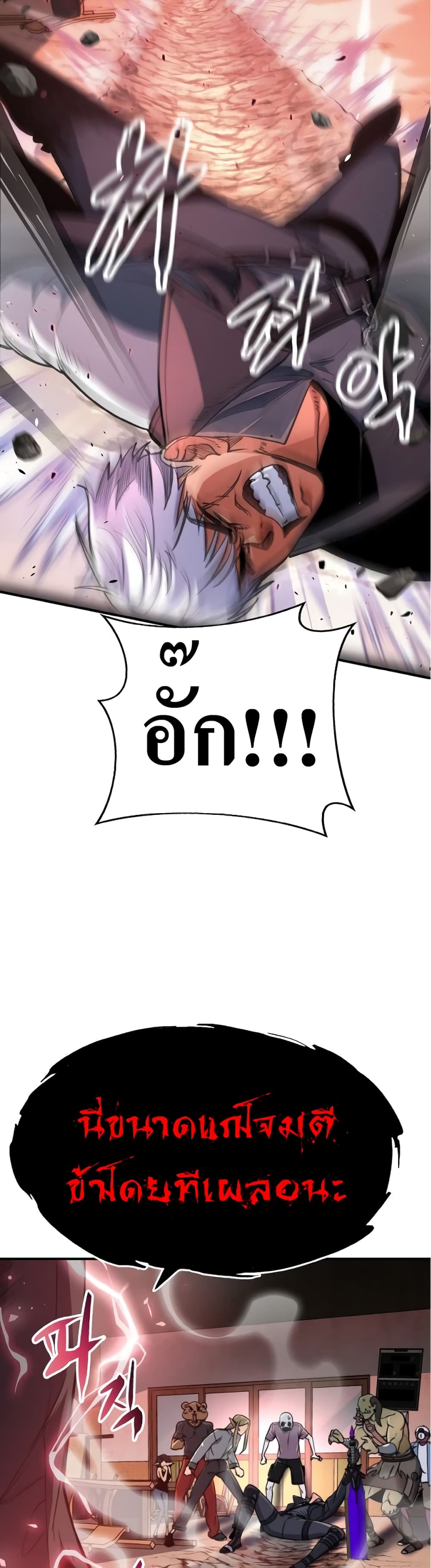 Pyeonghwa Restaurant ตอนที่ 1 (69)