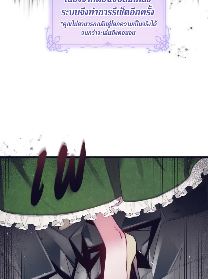 I Just Want My Happy Ending 1 12