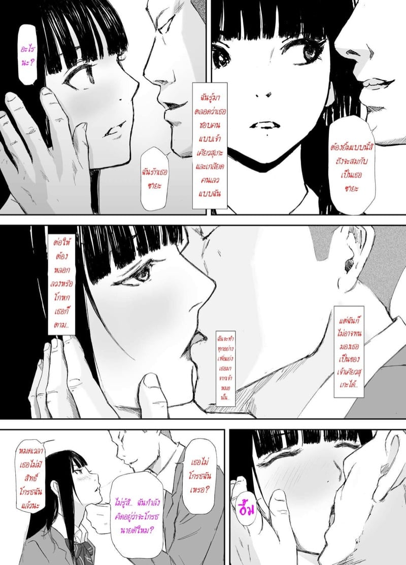 โดจิน หากเราได้เจอ ตอนที่ 1 (27)