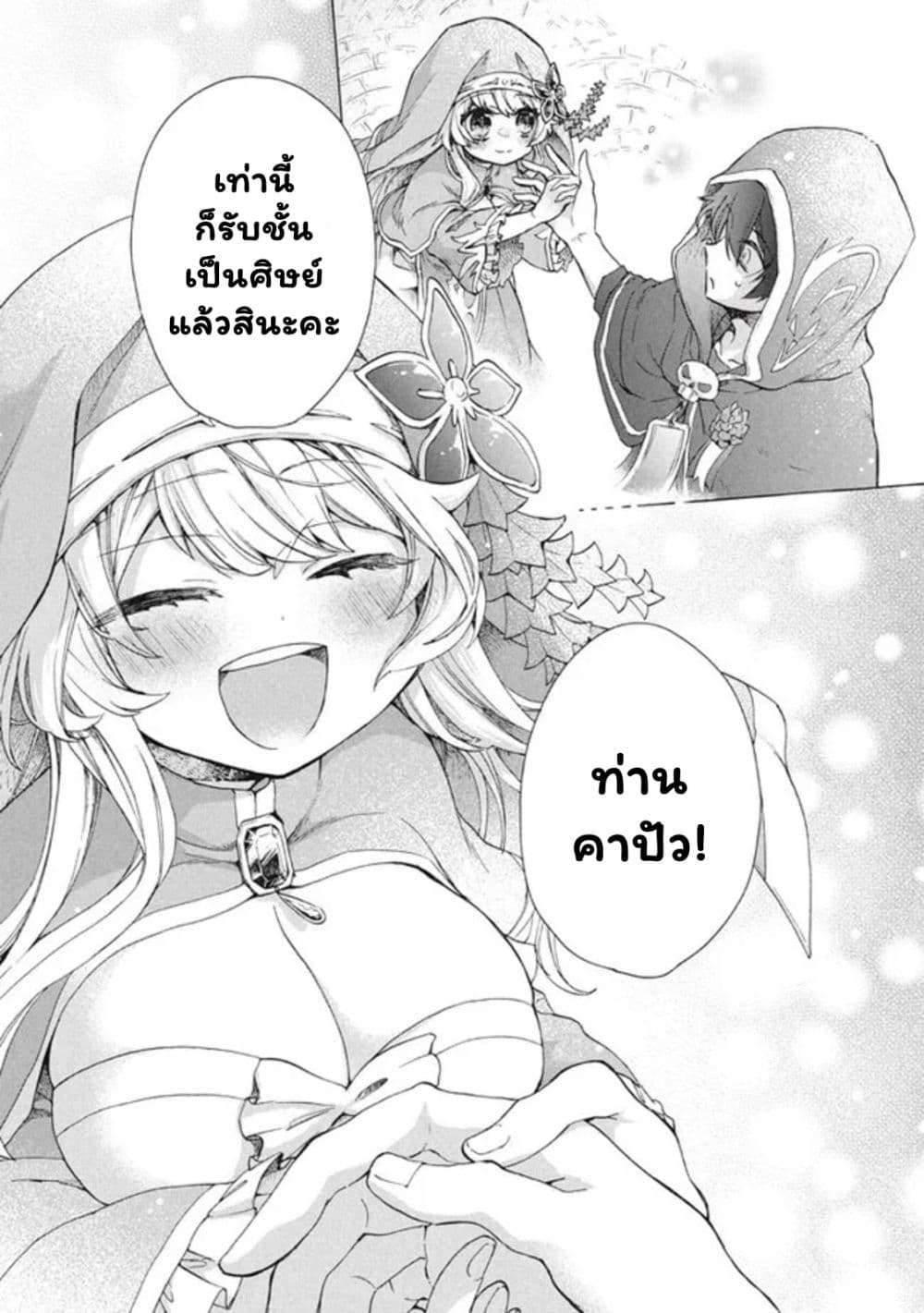 Kukuku……. Yatsu 10.2 (16)