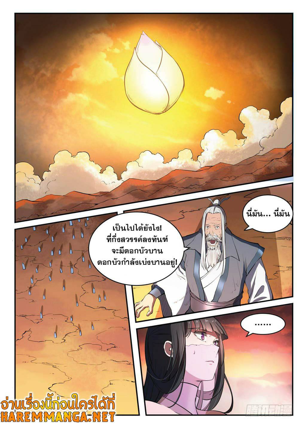 Bailian Chengshen419 02