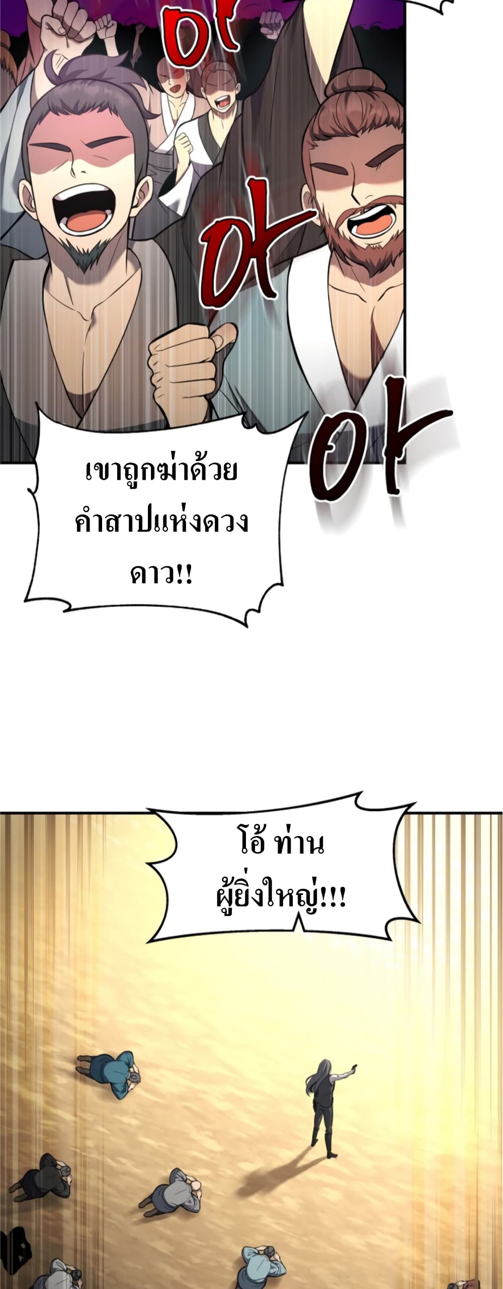The Romance of the Three Kingdoms 7 05