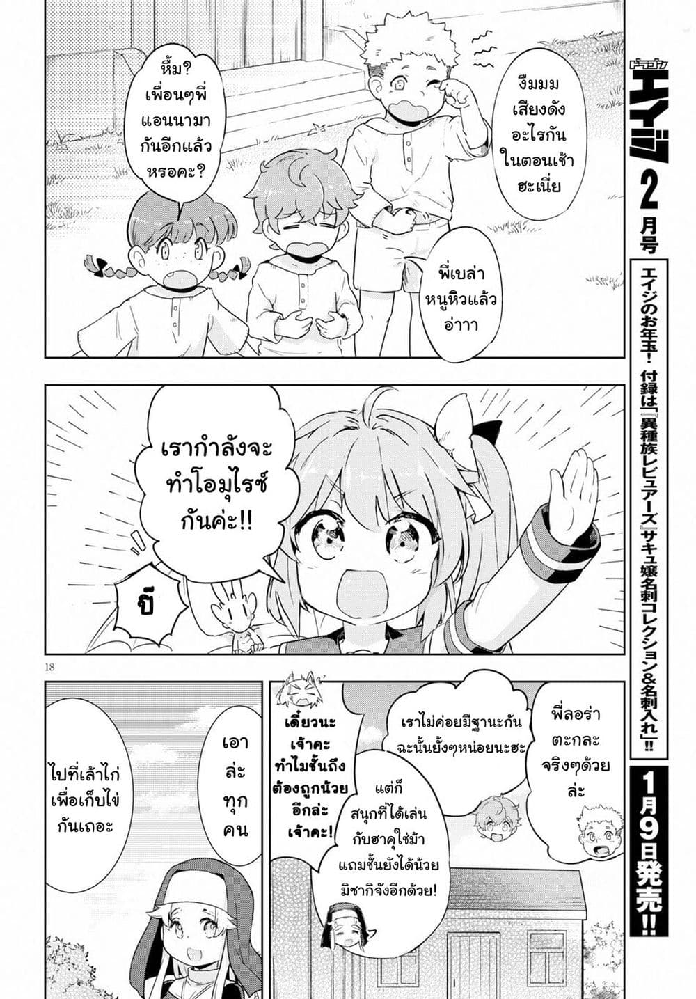 Kenshi o Mezashite Nyugaku 25 18