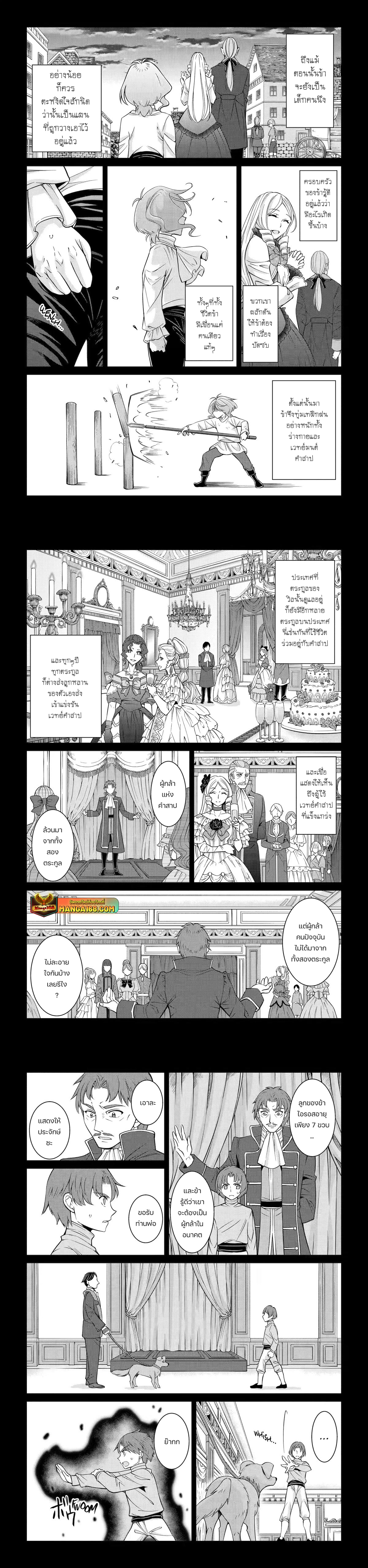 Shikkoku Tsukai no Saikyou Yuusha 62 (2)