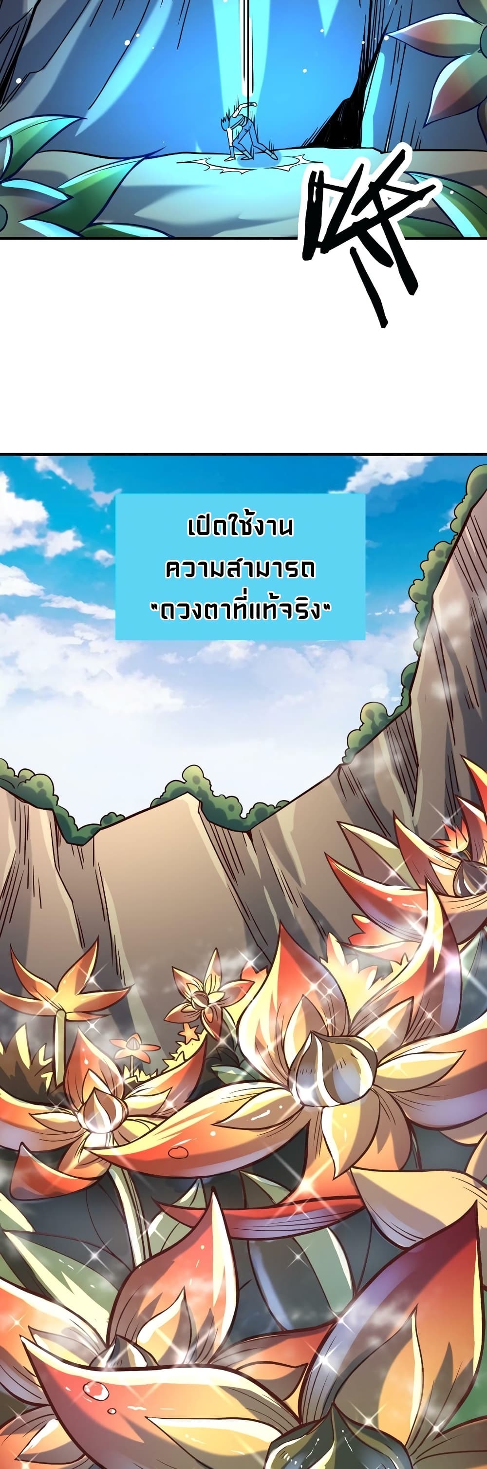 Global Killing Awakening SSS Level Talent At The Beginning! ตอนที่ 30 (10)