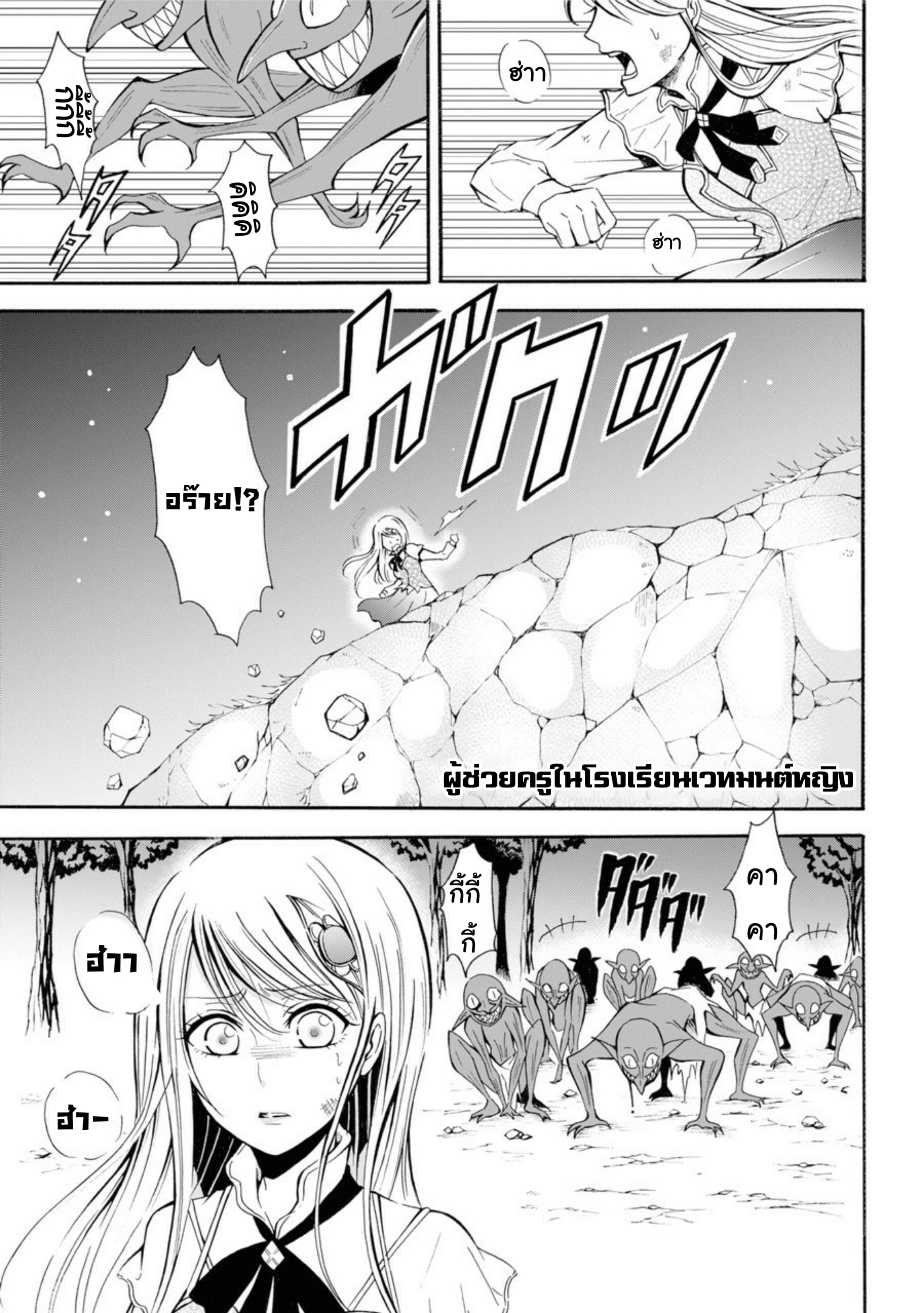Mahou Shoujo Gakuen no Suketto Kyoushi 1.1 (4)