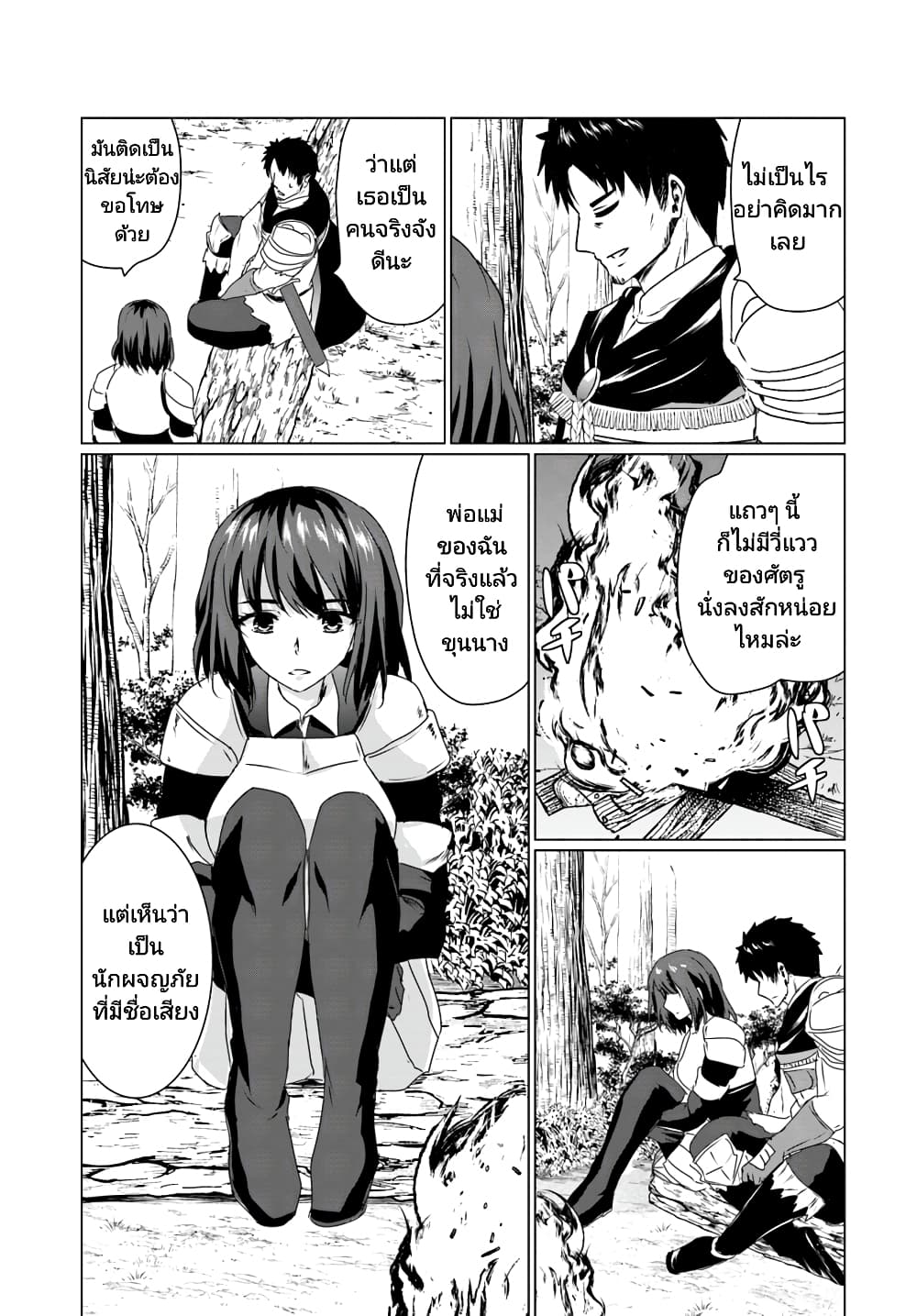 Homuresu Tensei Iseka 14.1 03