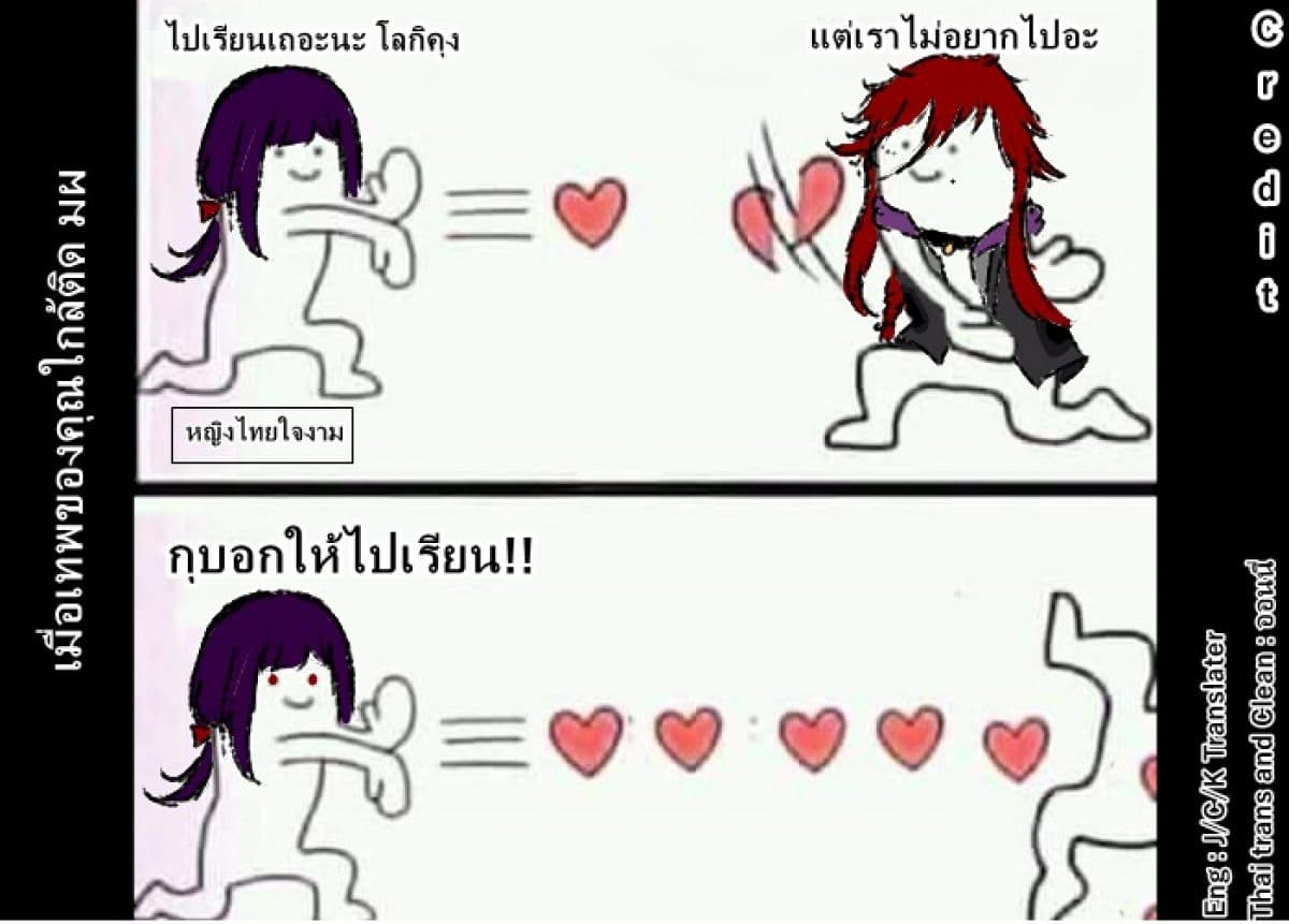 Kamigami no Asobi ตอนที่ 4 (21)