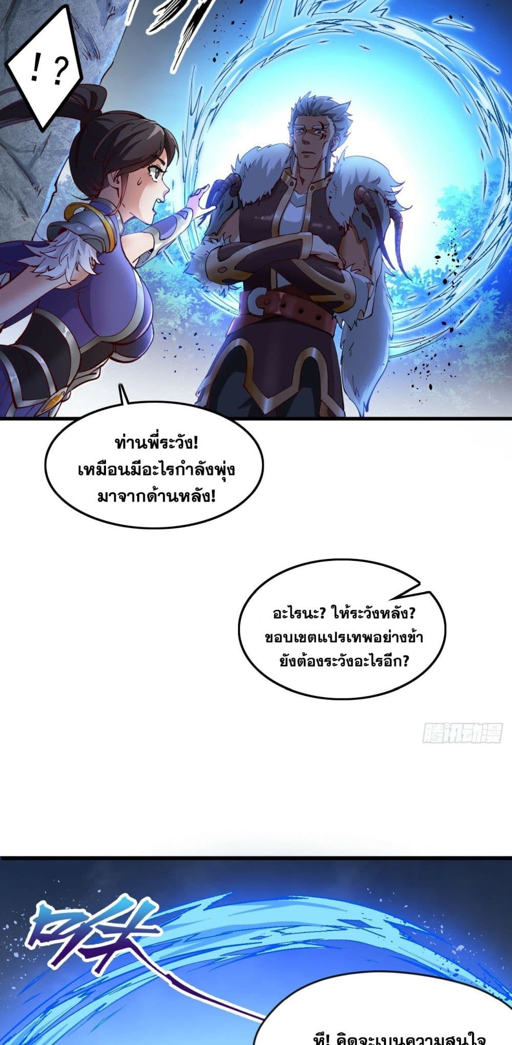 I Lived In Seclusion For 100,000 Years ตอนที่ 33 (12)