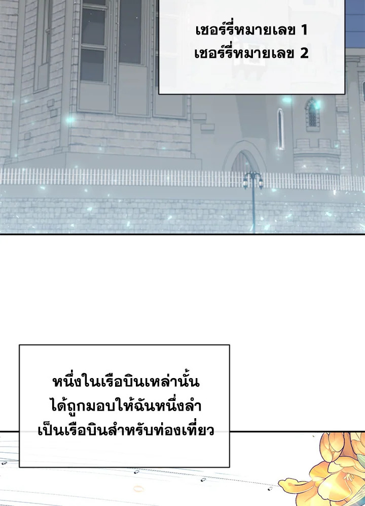 The Real Daughter Is Back 14 67