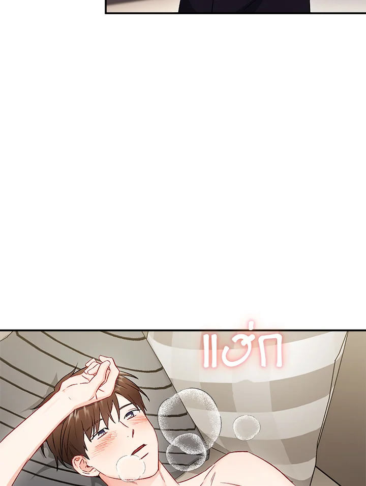 The Ideal Relationship 38 71