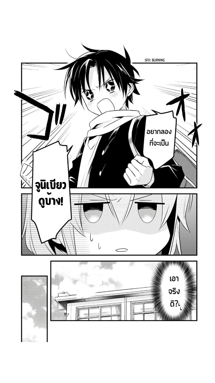 Megami ryou no ryoubo kun 26 10