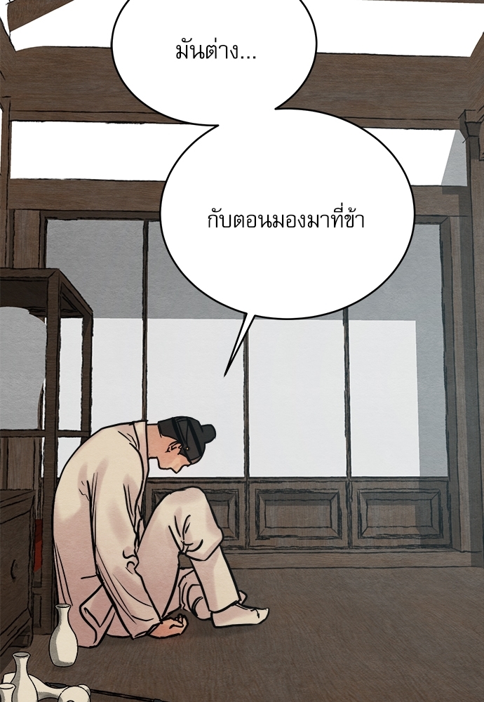 Painter of the Night 55 25