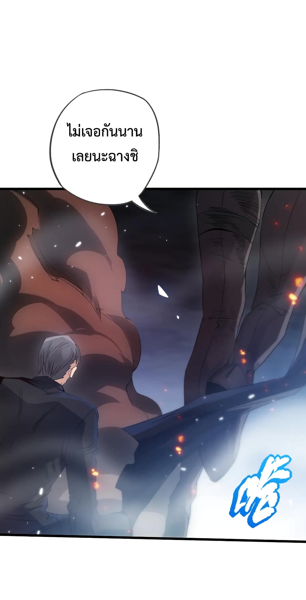 ULTIMATE SOLDIER ตอนที่ 133 (34)