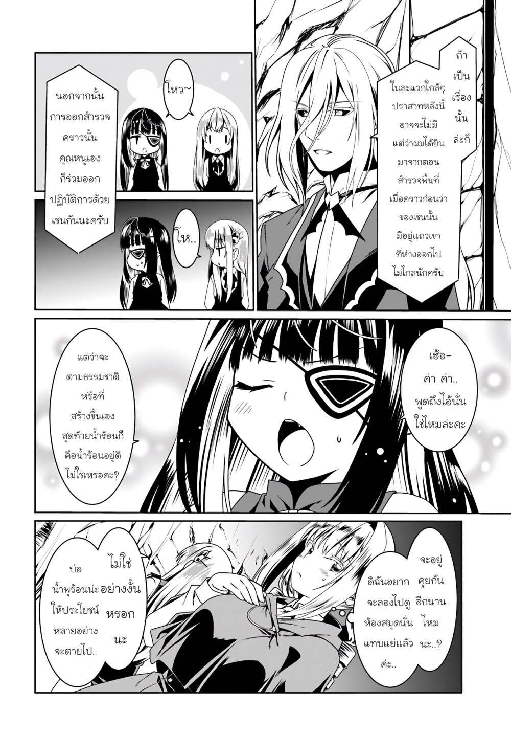 Douyara Watashi no Karada 58 14