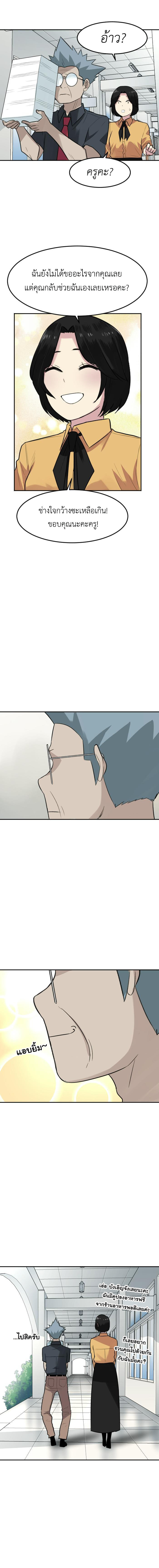 Bad Fortune 79 08