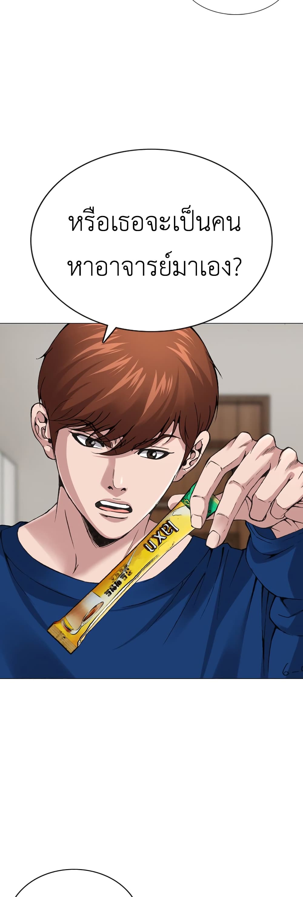 High School Detective Agency 6 20