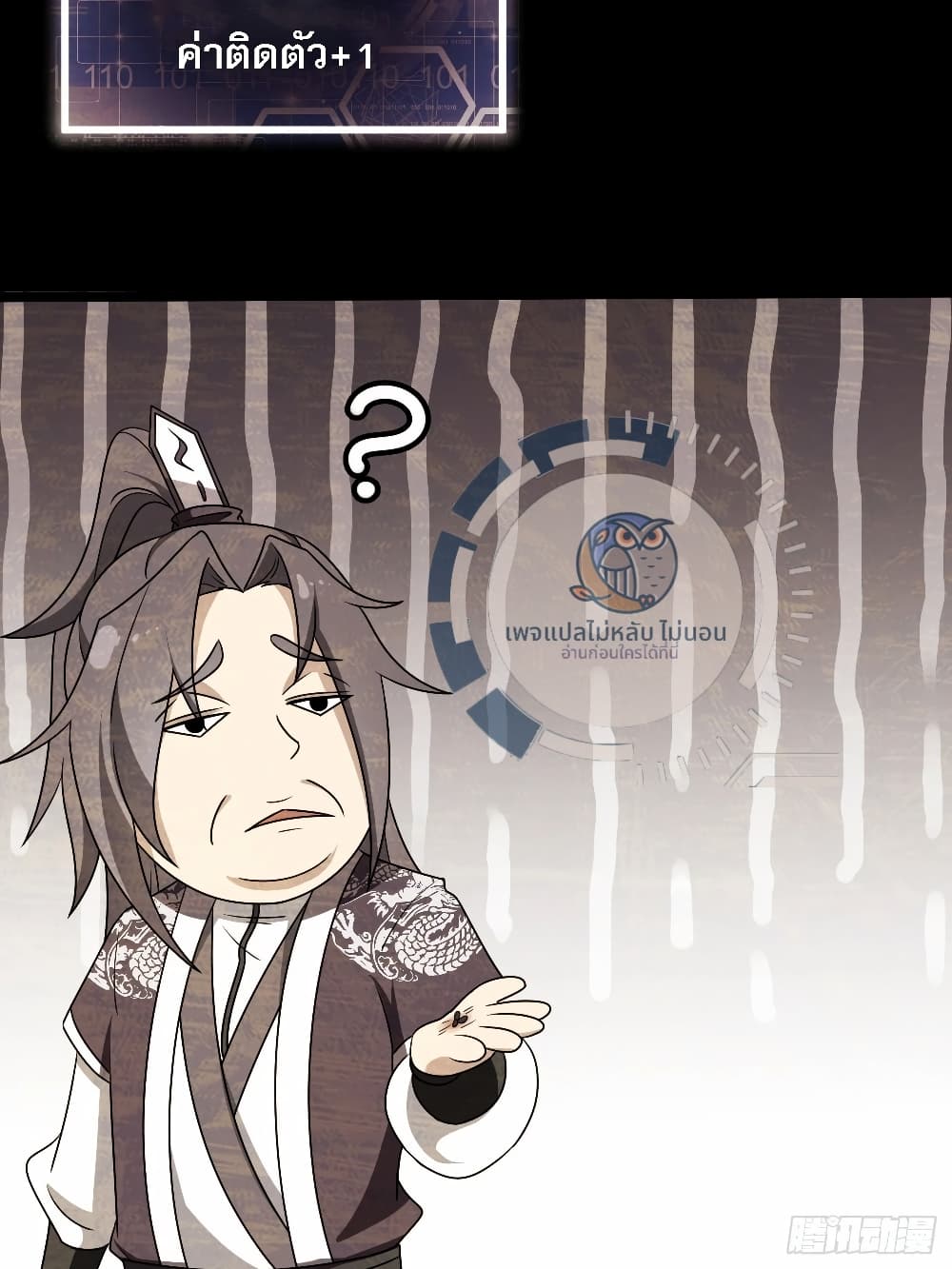 I have the ultimate skill with me ตอนที่ 1 (66)