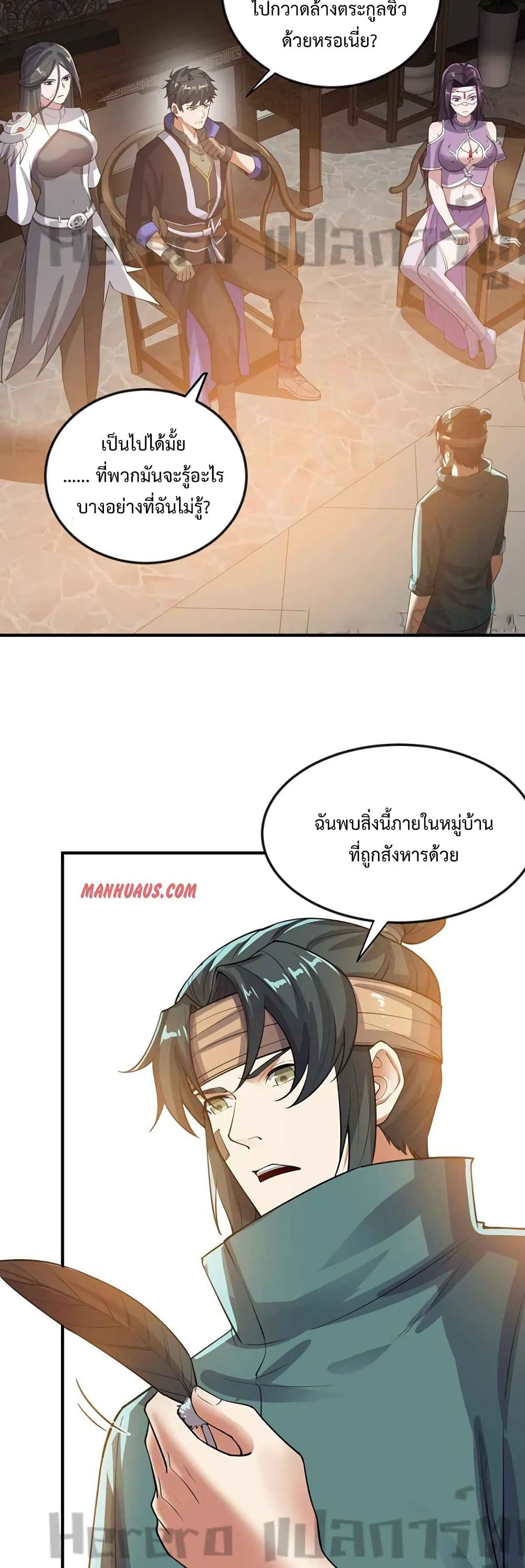 Super Warrior in Another World 177 (5)