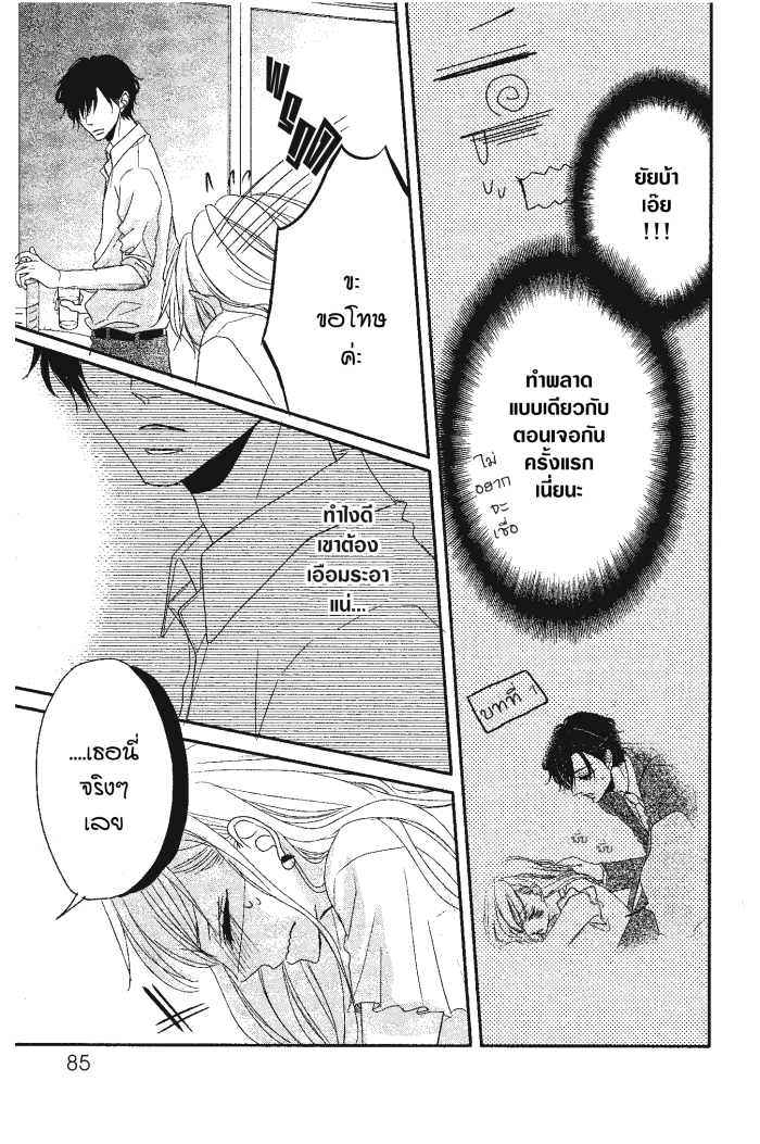 Coffee & Vanilla 3 (7)