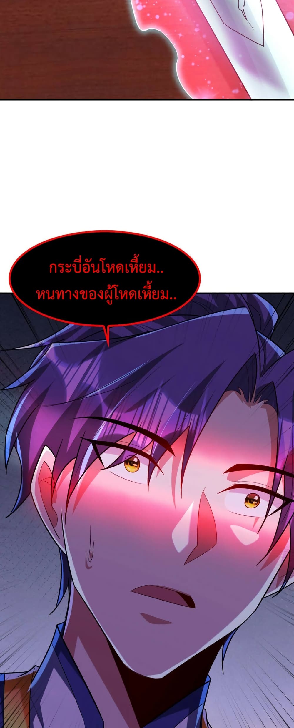 Rise of The Demon King 293 20