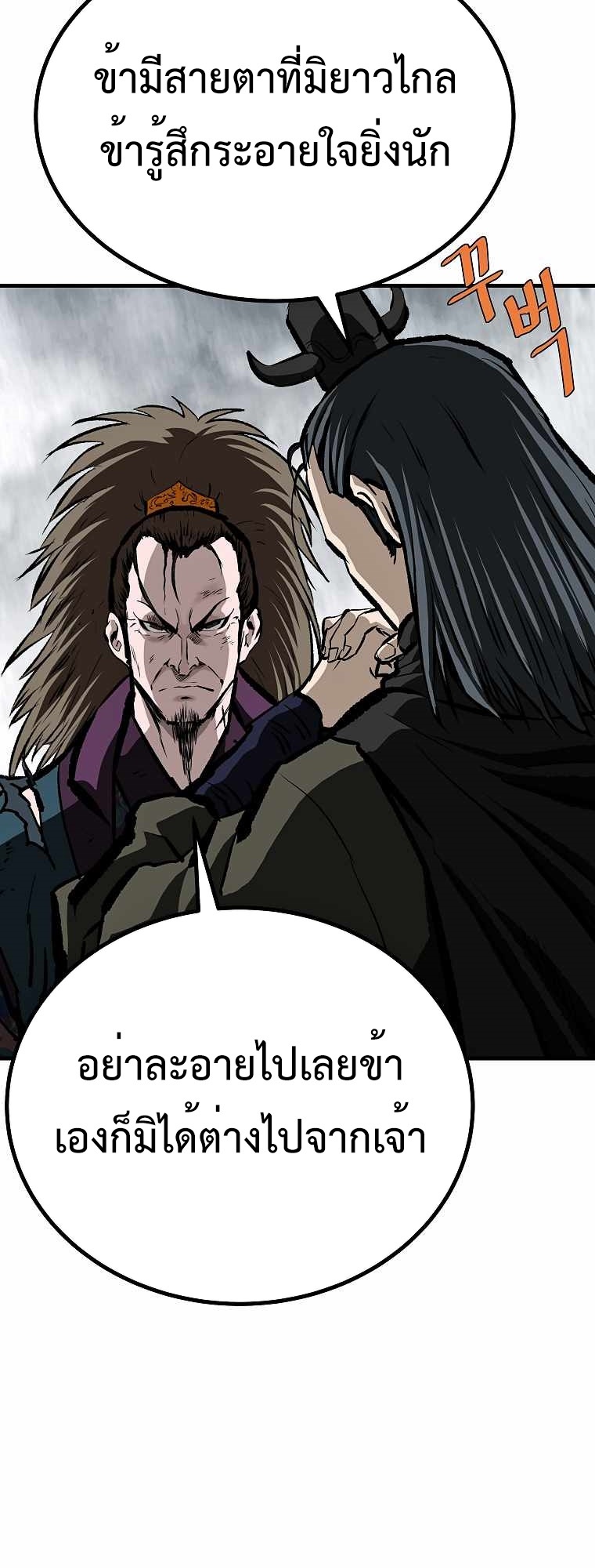 Bowblade (The Descendants of Bowblade) 73 (42)