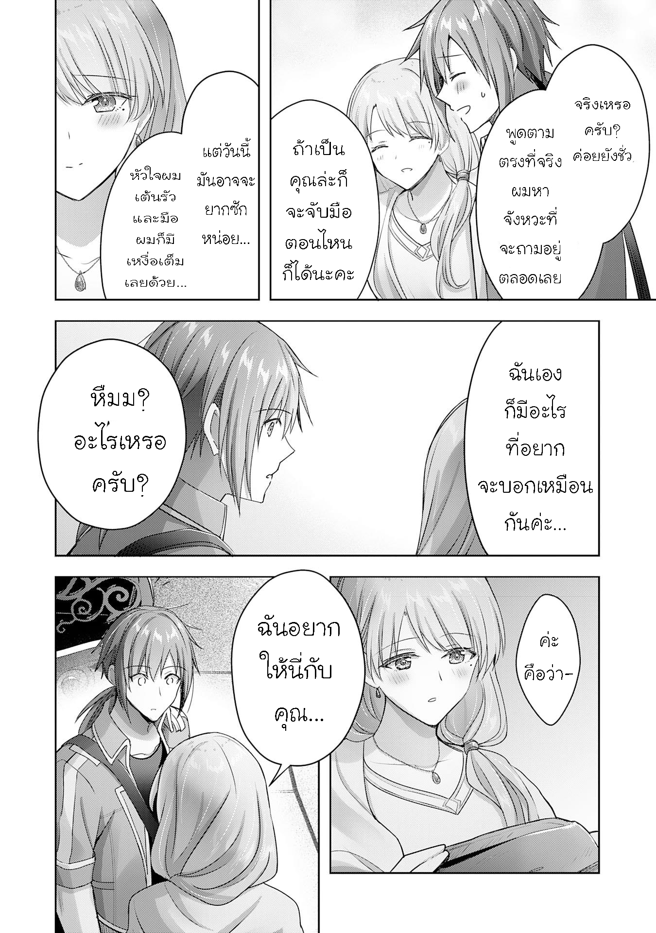 Uketsukejo ni Kokuhaku 21.2 (9)