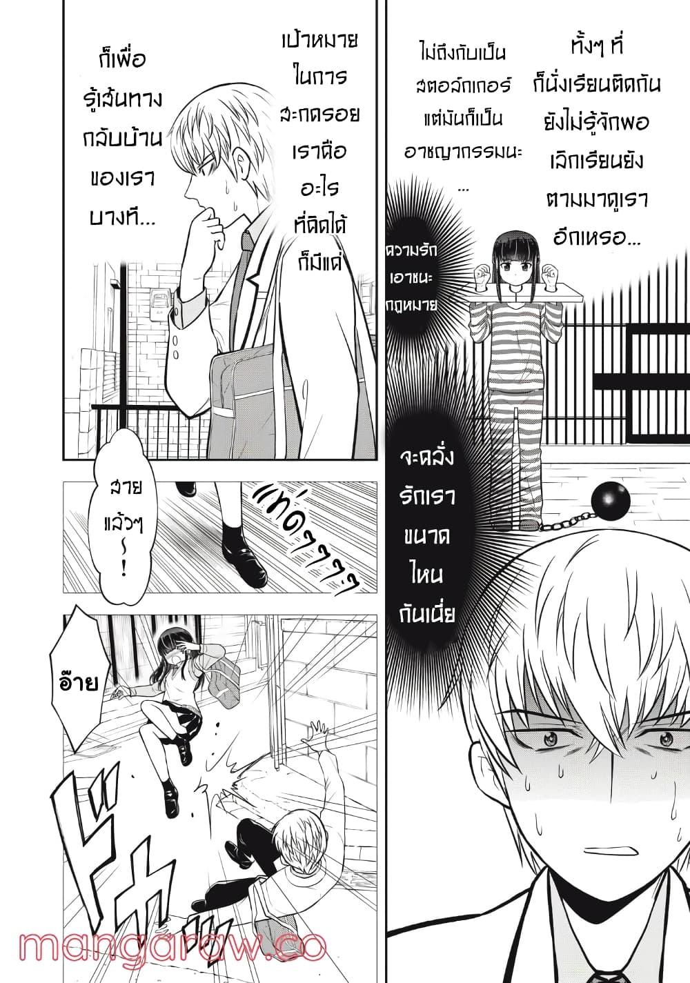 Kanojo wa Zettai Shojo ga Ii 13 04