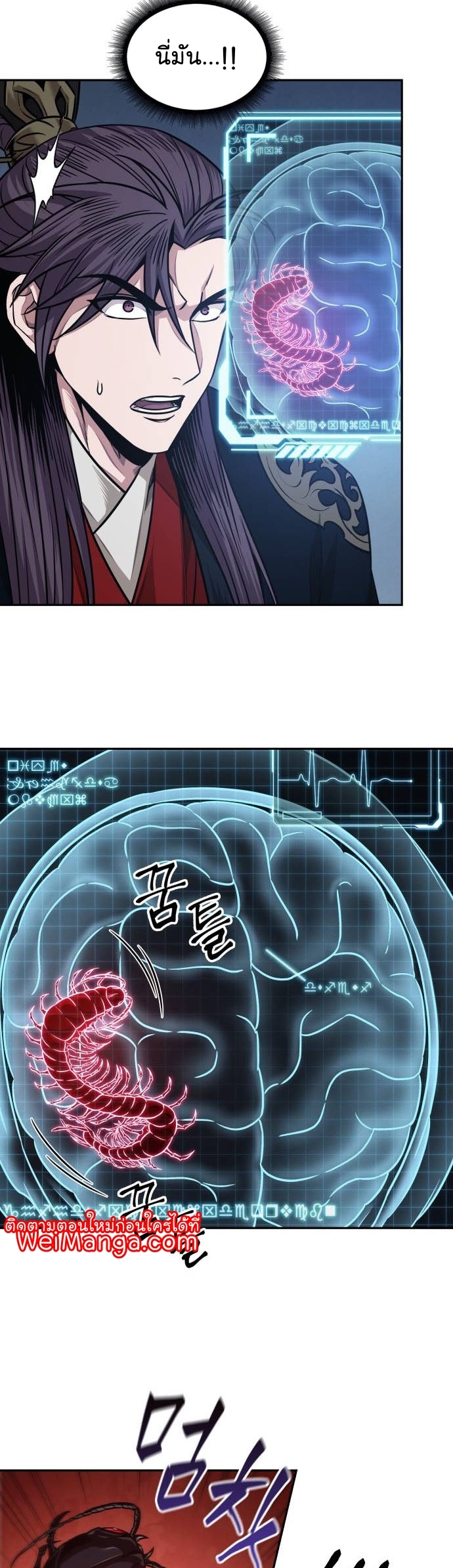 Nano Machine Wei Manga Manwha 184 (38)