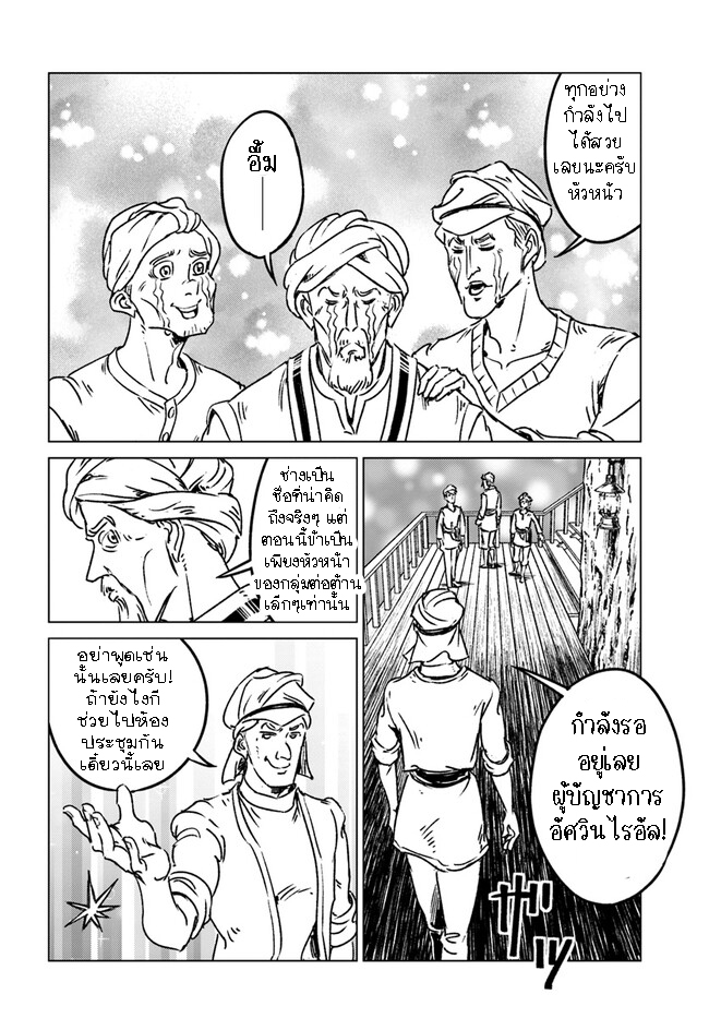 Nihonkoku Shoukan ตอนที่ 37.2 (9)
