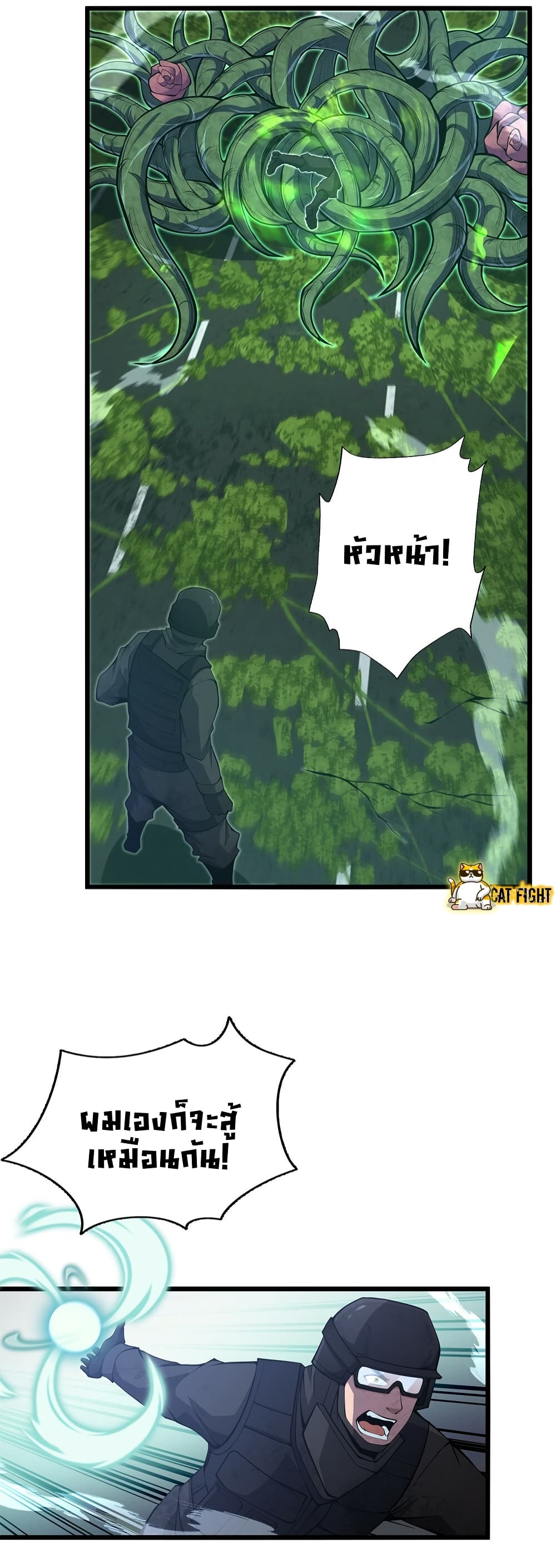 I Have to Be a Monster ตอนที่ 20 (13)