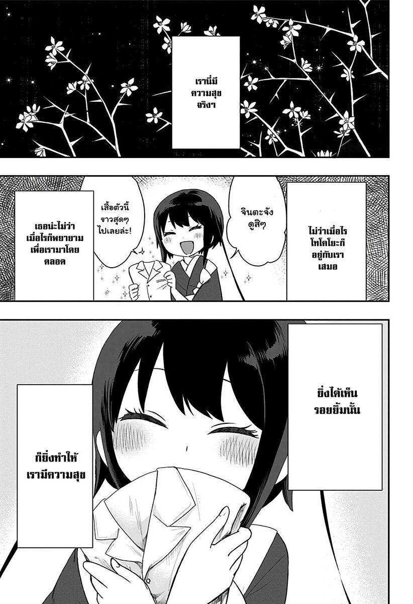 Showa Otome Otogibanashi 18 01