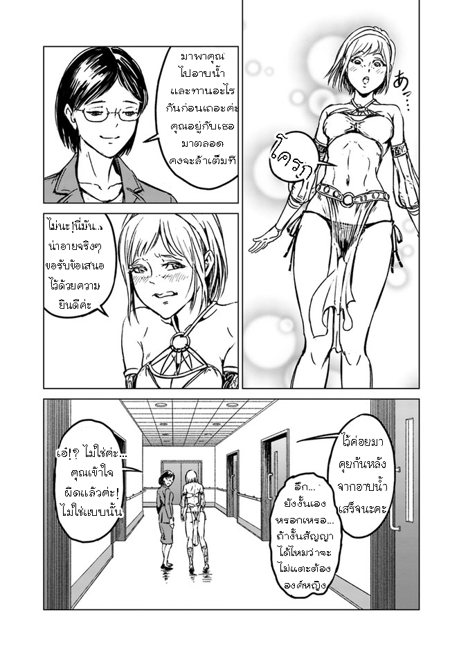 Nihonkoku Shoukan 27.1 (8)