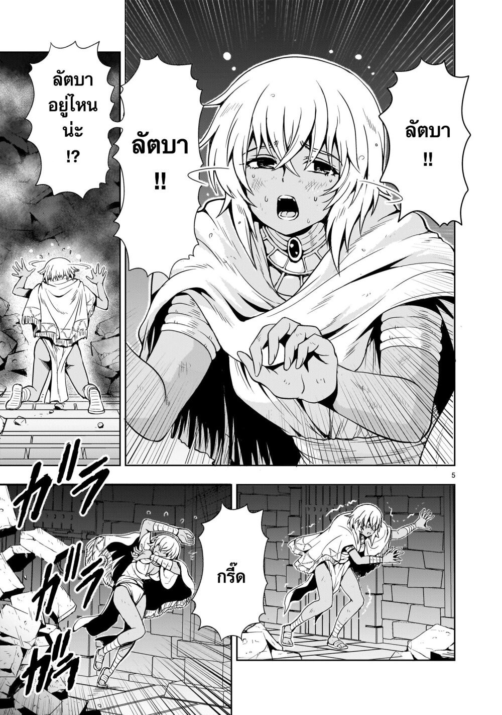 Despair Memory Gundam Sequel 13 (5)
