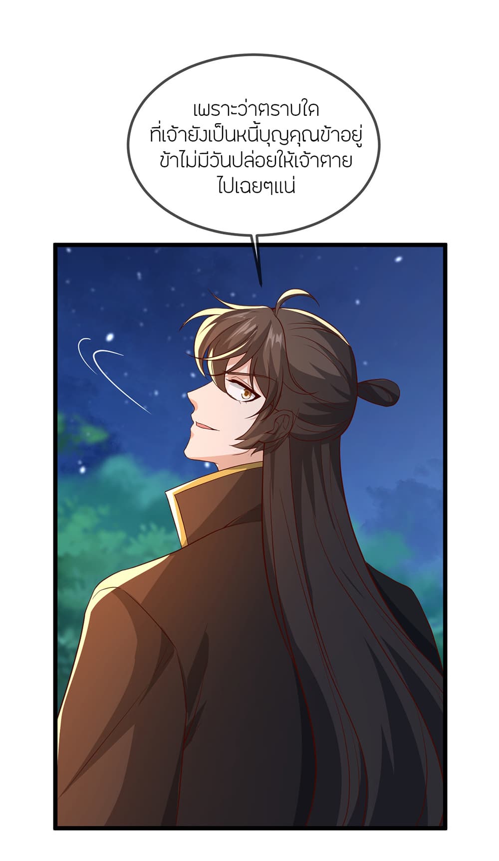 Banished Disciple’s Counterattack 498 (45)