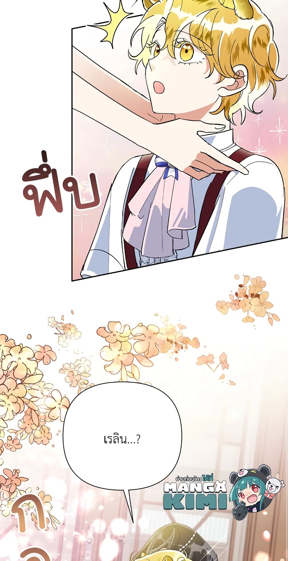 Today the Villainess Has Fun Again ตอนที่ 15 (59)