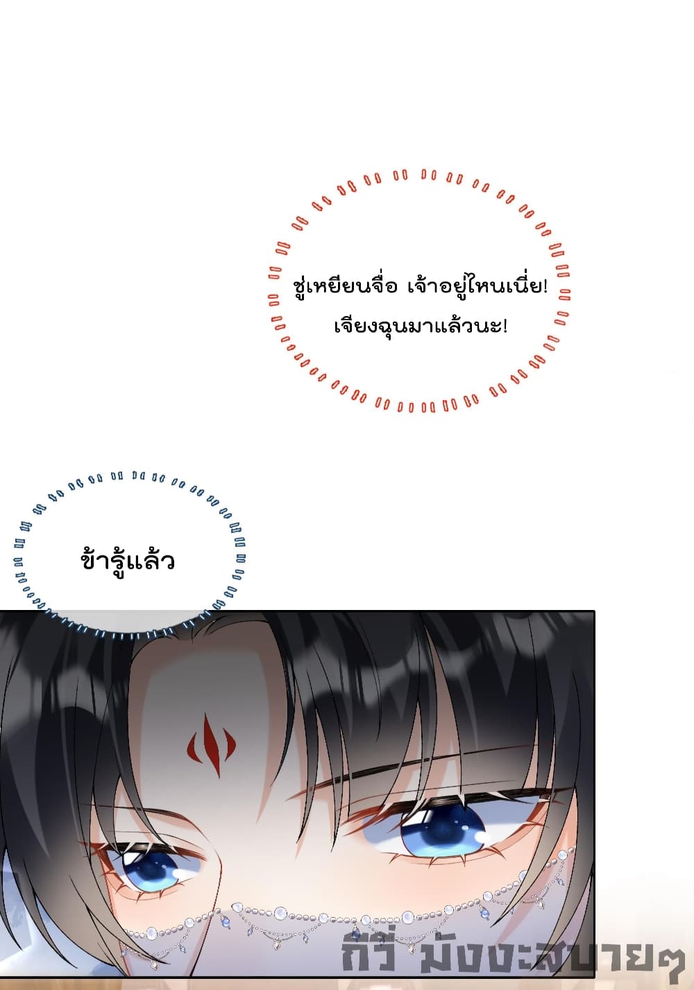 My Secret Romance ตอนที่ 17 (24)