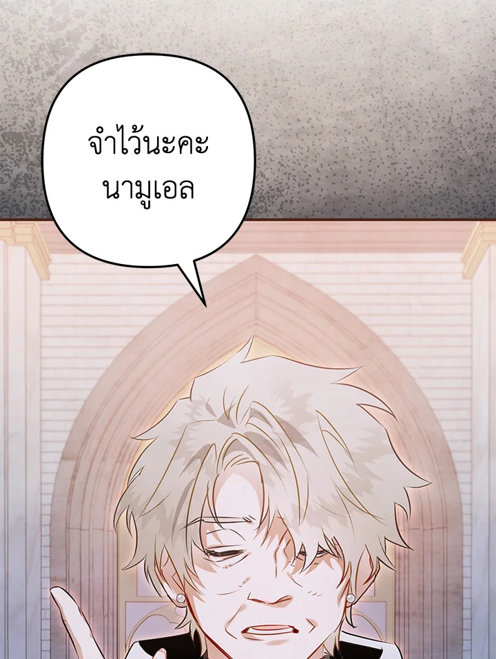 Of all things, I Became a Crow 59 070
